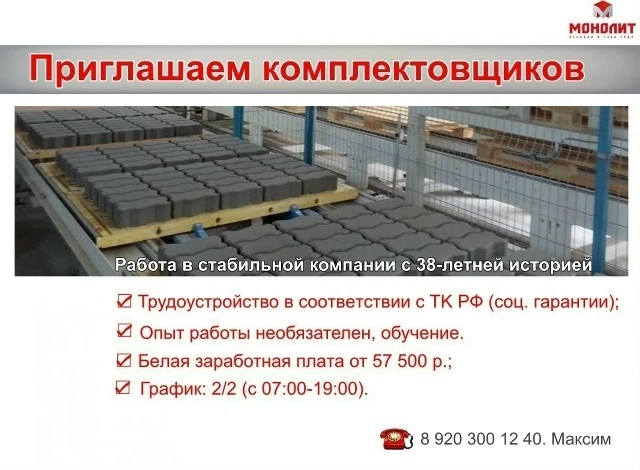 Приглашаем комплектовщиков на производство