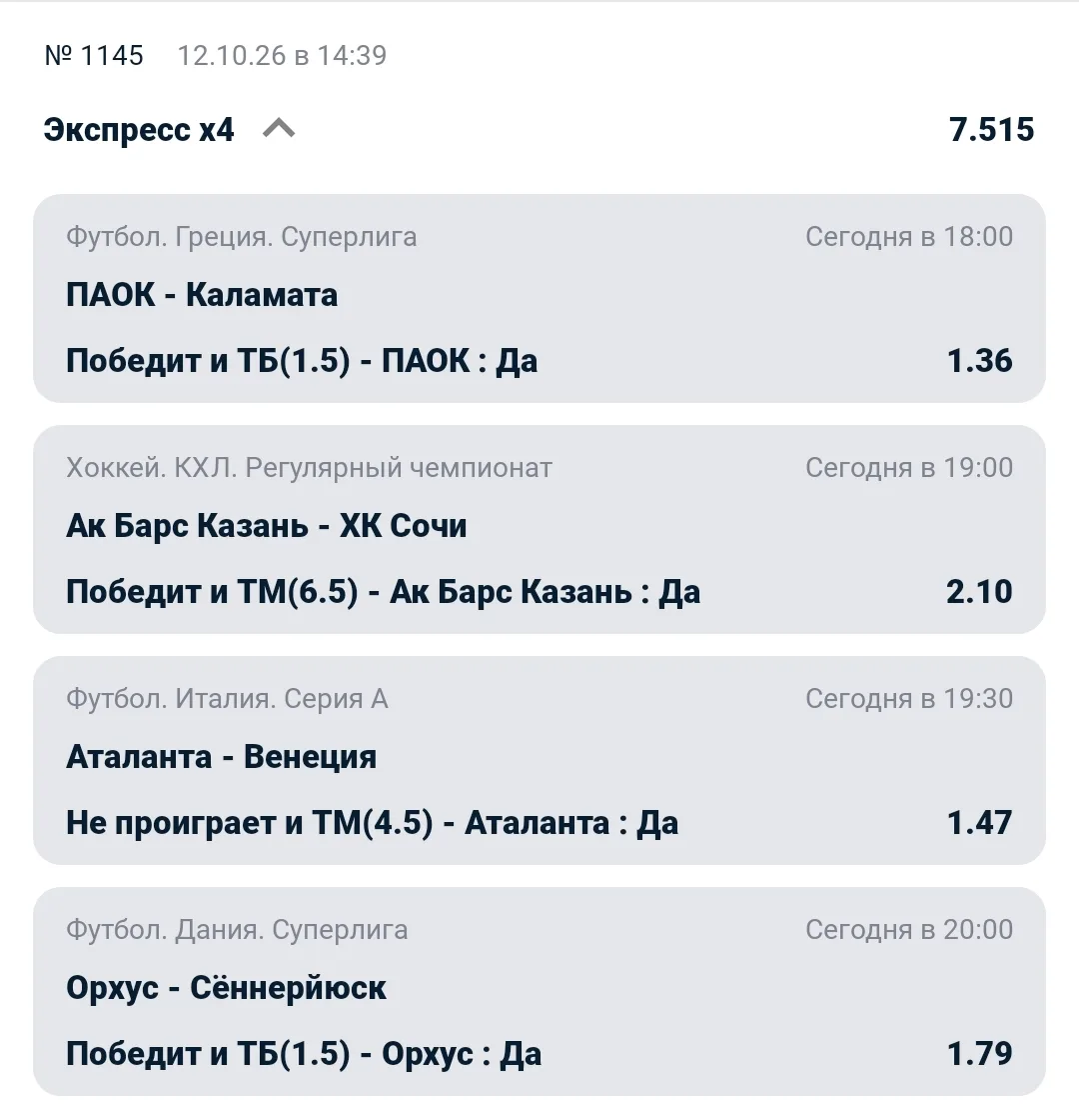 Экспресс "В" Бешеный КФ 7.52