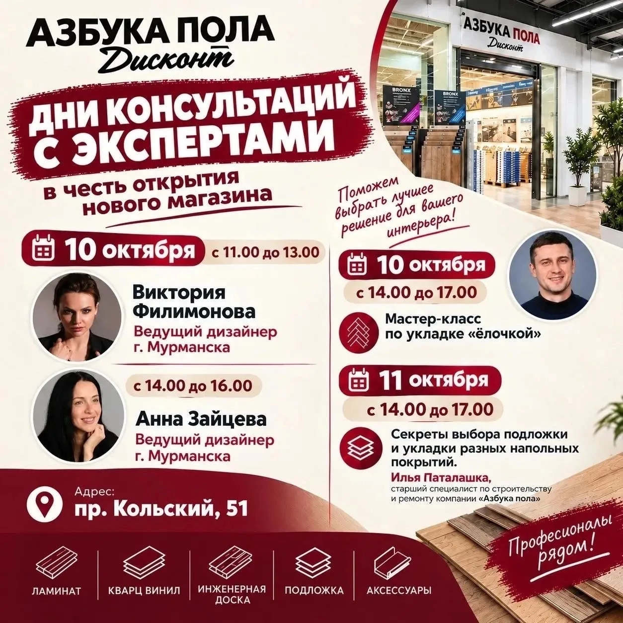 🔥 Эксперты ответят на вопросы мурманчан