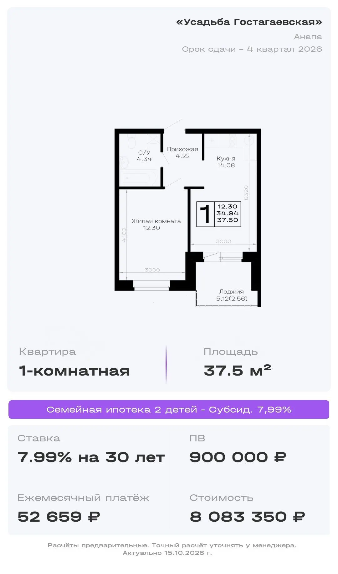 862 500 баллов