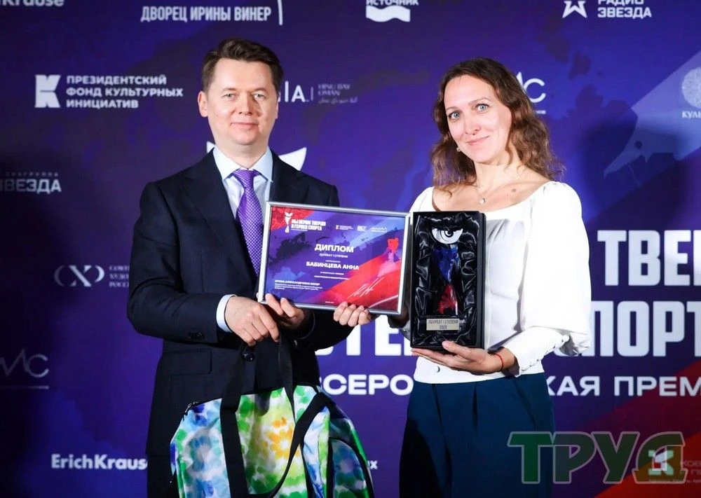 КАМЕНЧАНКА СТАЛА ПОБЕДИТЕЛЕМ ВСЕРОССИЙСКОЙ ПРЕМИИ «ГЕРОИ СПОРТА»
