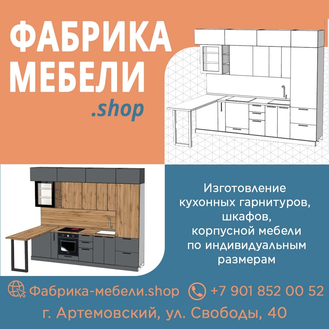 ФАБРИКА МЕБЕЛИ