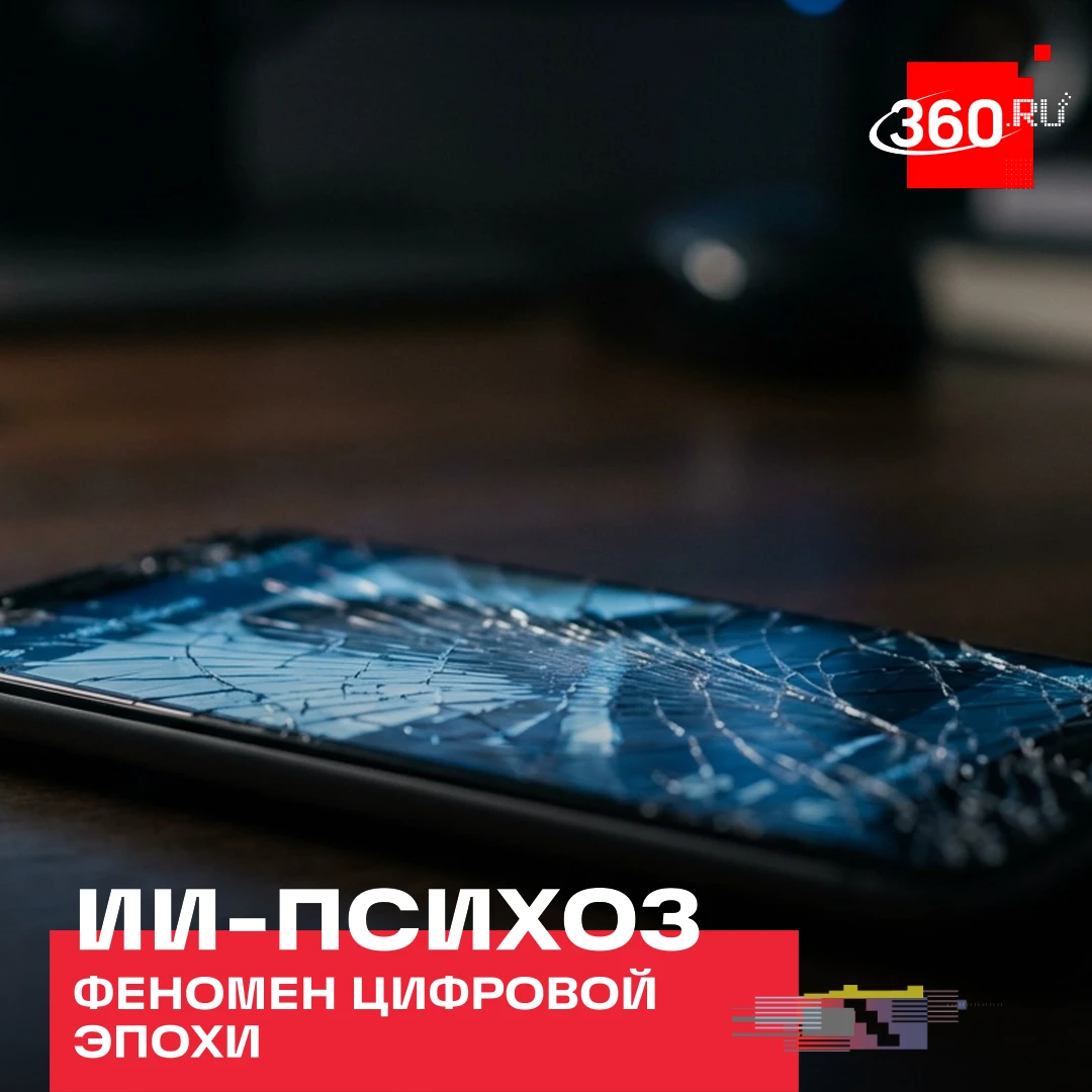 Нейросети сводят людей с ума?