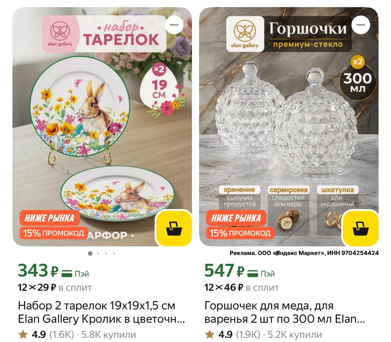 Красивая посуда  😍