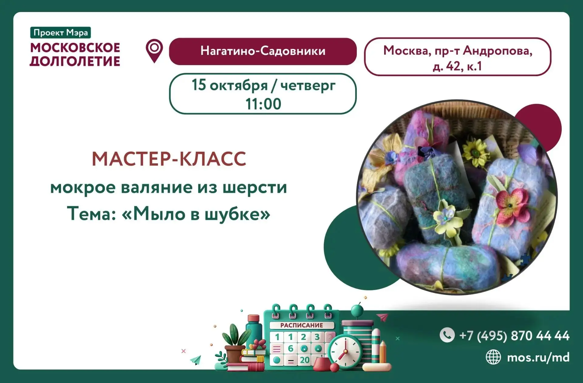 15 октября (четверг) в 11:00