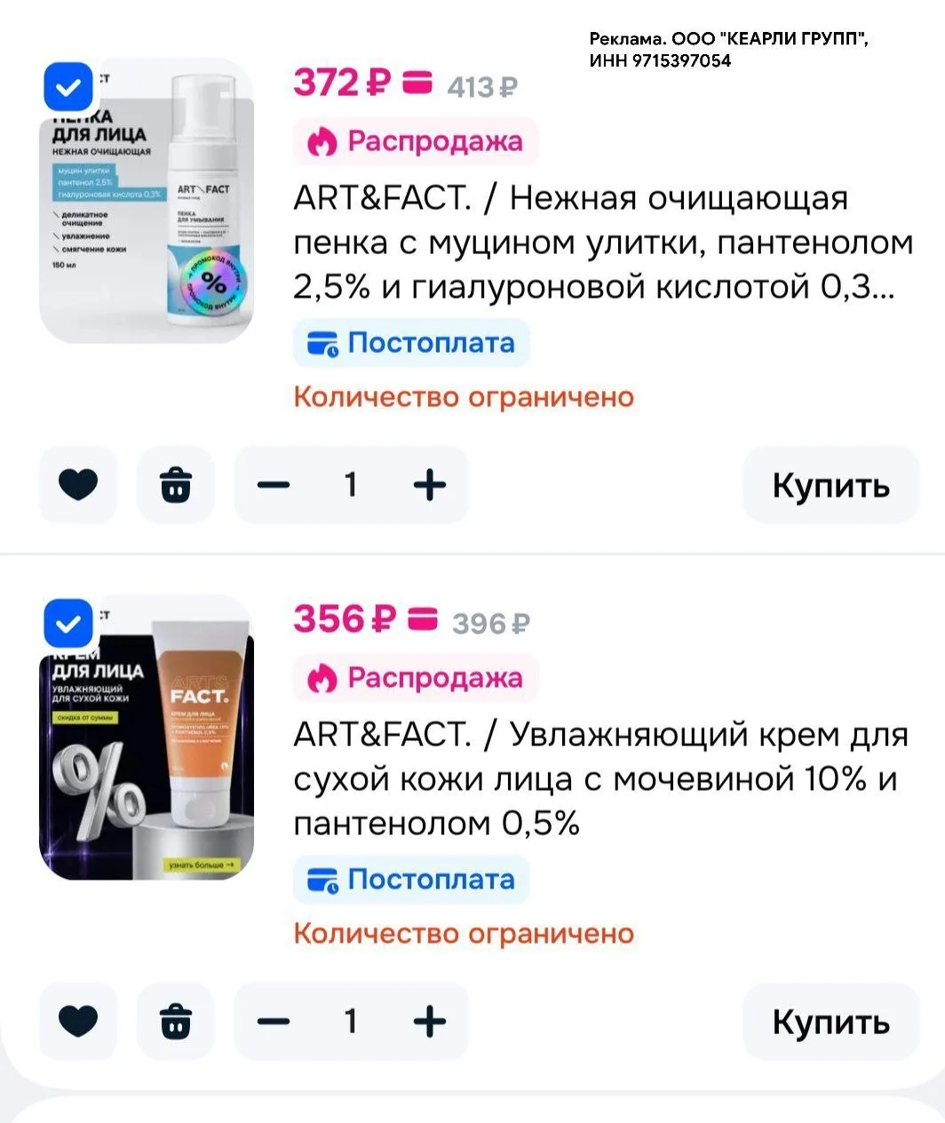 Бестселлеры ART\FACT на Ozon