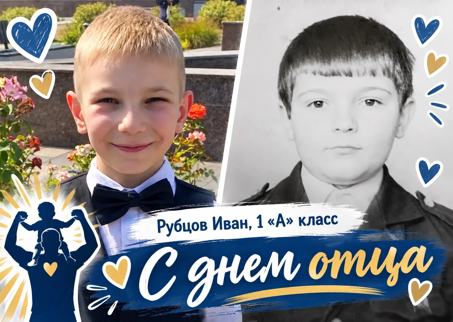 📸 «Один в один — по стопам папы!»: фоточеллендж ко Дню отца
