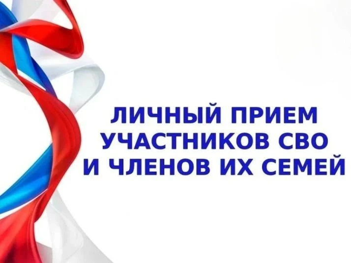 ‼️Прокуратурой Московского района г. Н. Новгорода проводится личный приём участников сп...