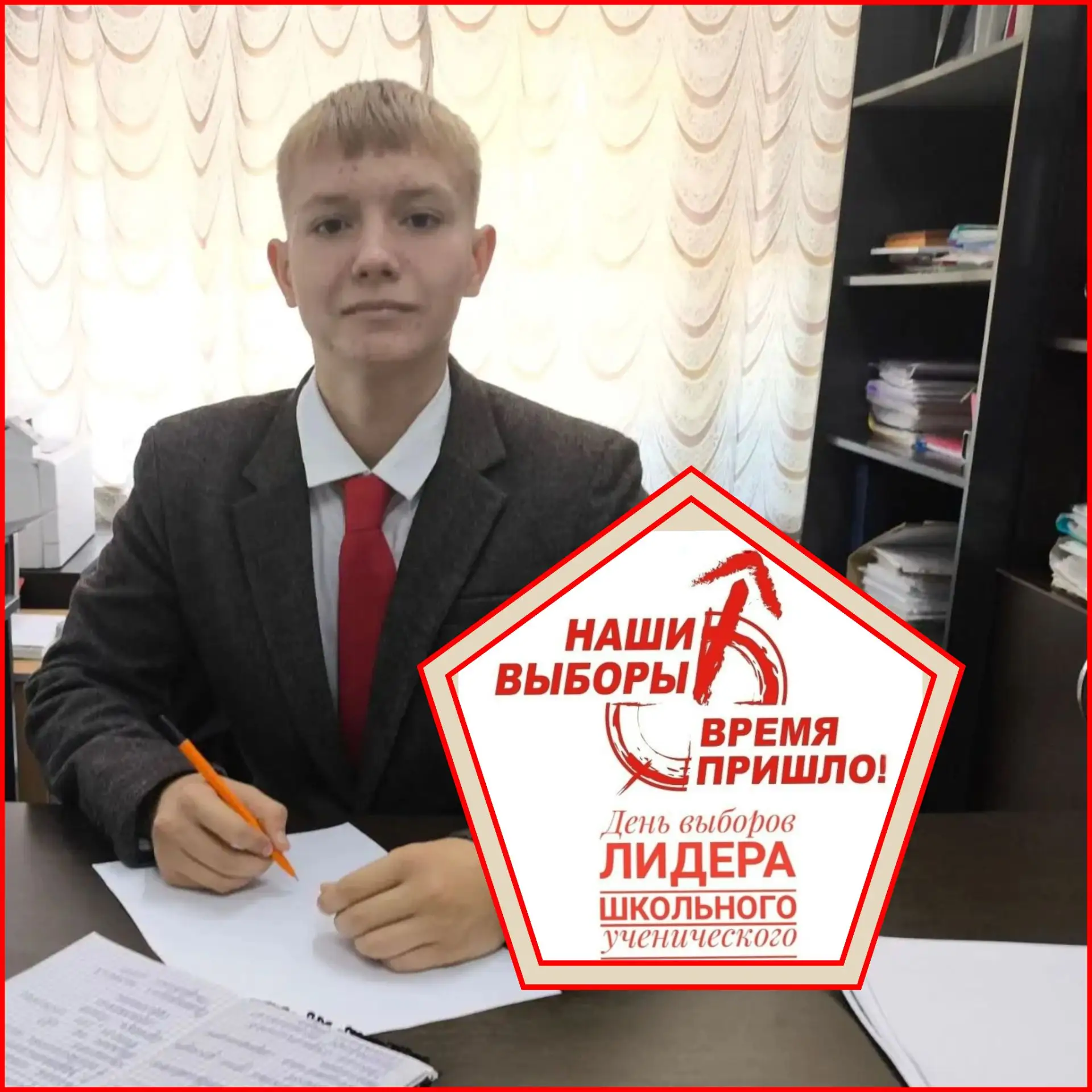 ВЫБОРЫ