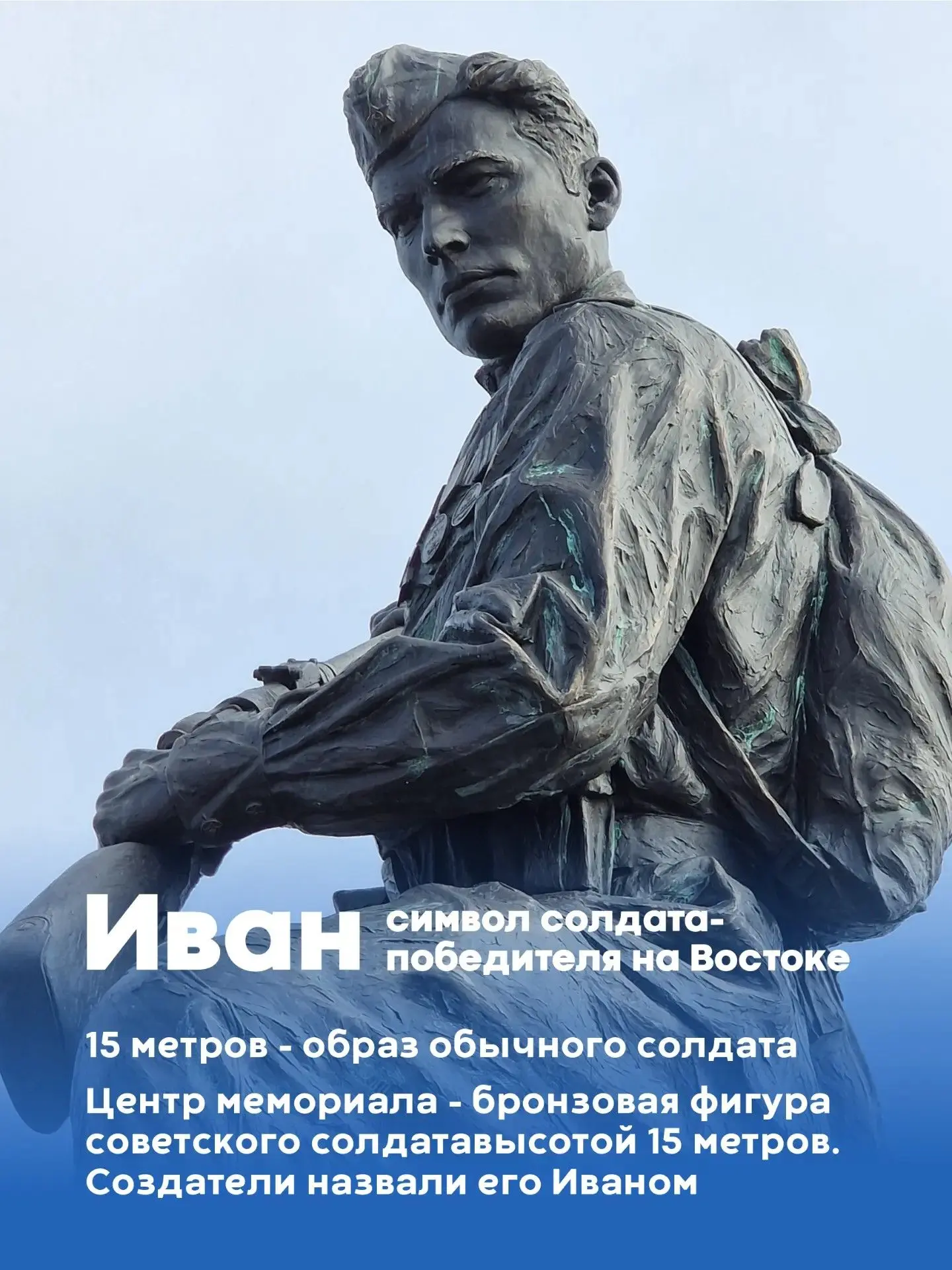 🎗️Тайны бронзового солдата: что скрывает один из главный памятников Дальнего Востока?
