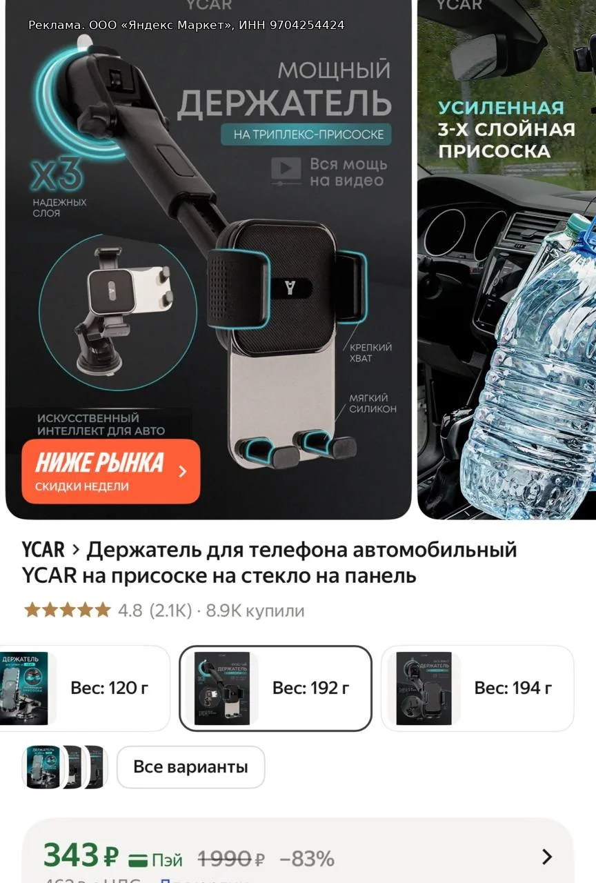 Держатель для телефона автомобильный