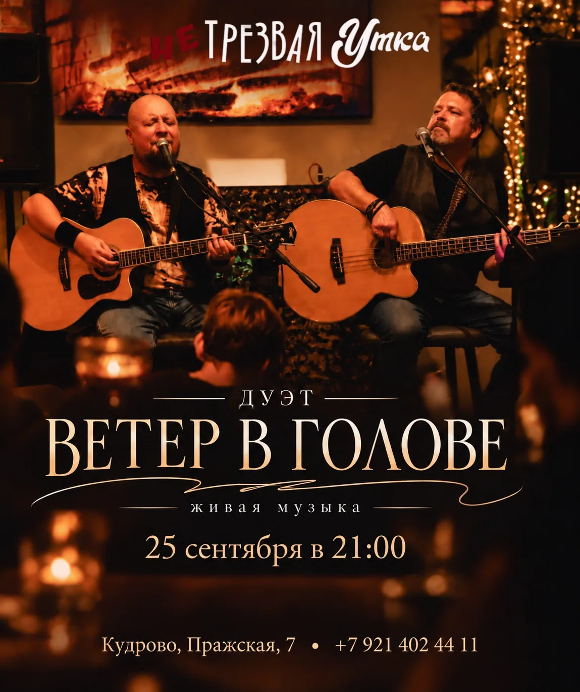 Есть вечера, которым не нужен особый повод, достаточно хорошей музыки, вкусной еды и лю...