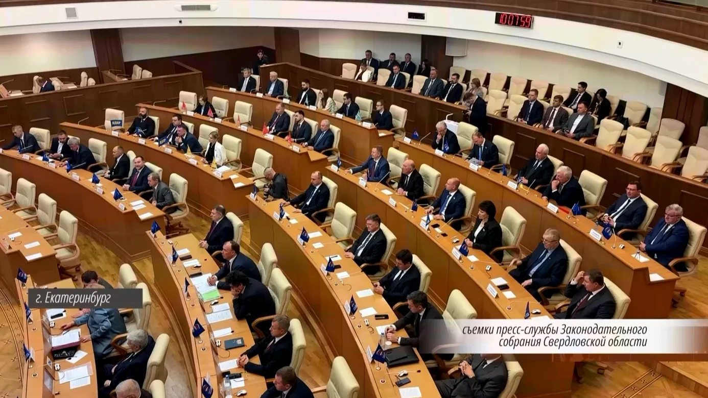 Сегодня депутаты Законодательного Собрания Свердловской области провели первое заседани...