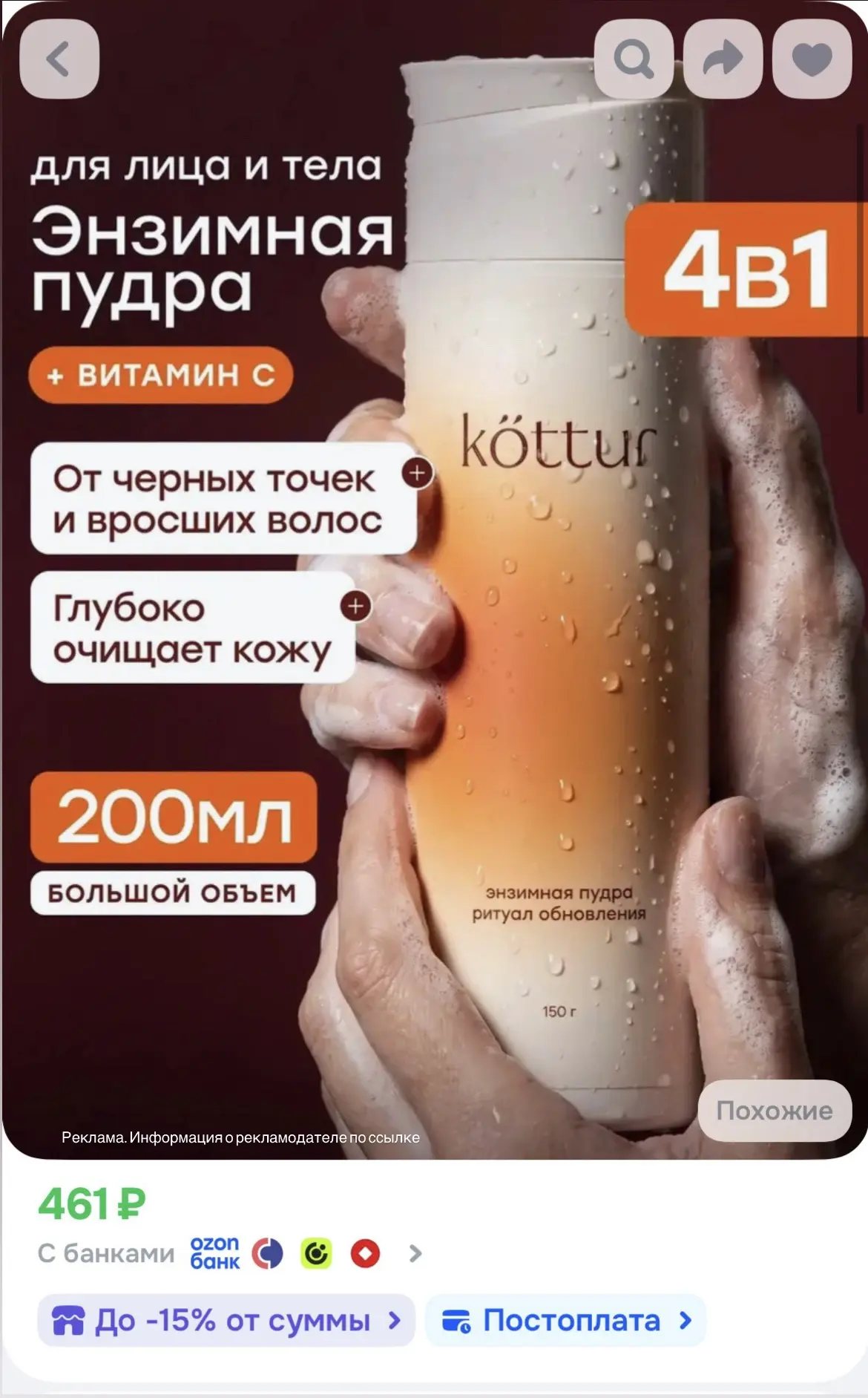 Промокод на скидку 10% : AUTUMN5