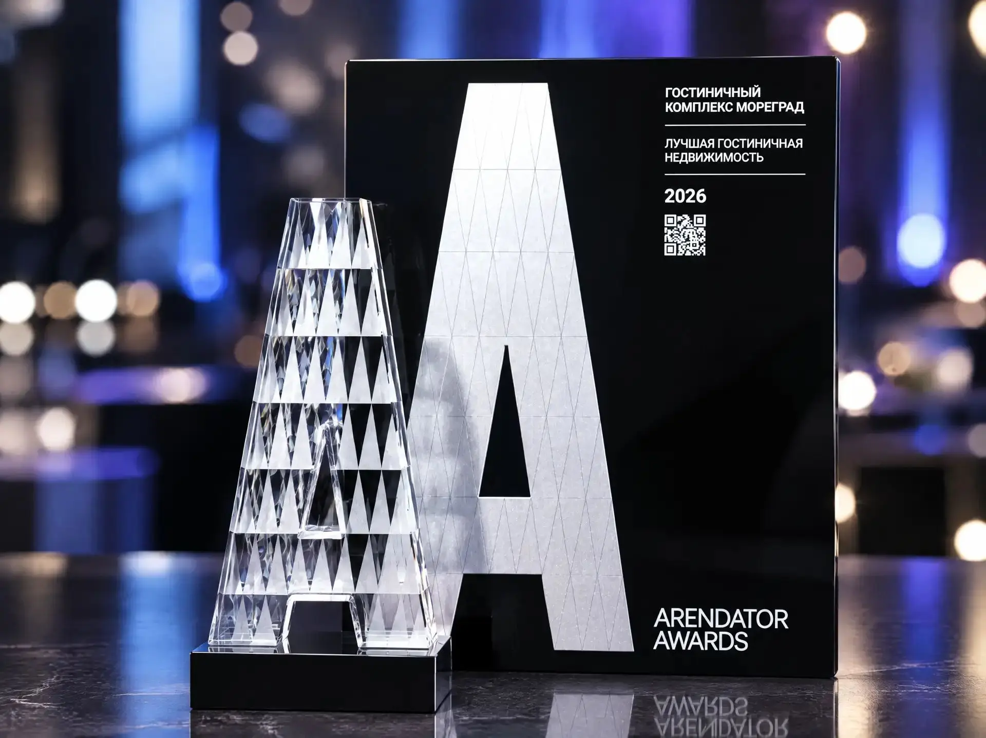 ⭐️ «Мореград»: золото Arendator Awards