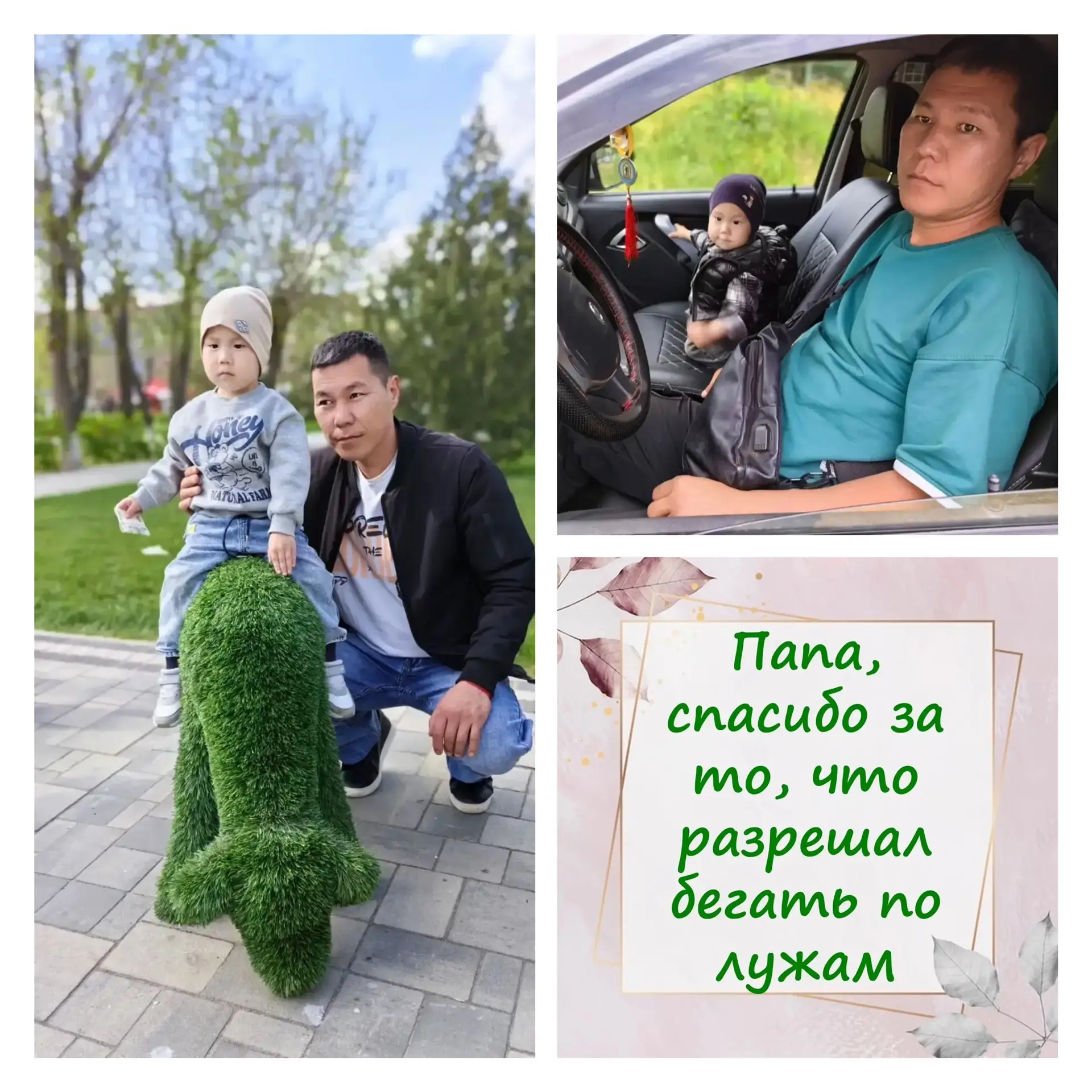 💠ФЛЕШМОБ «СПАСИБО, ПАПА!»❤️