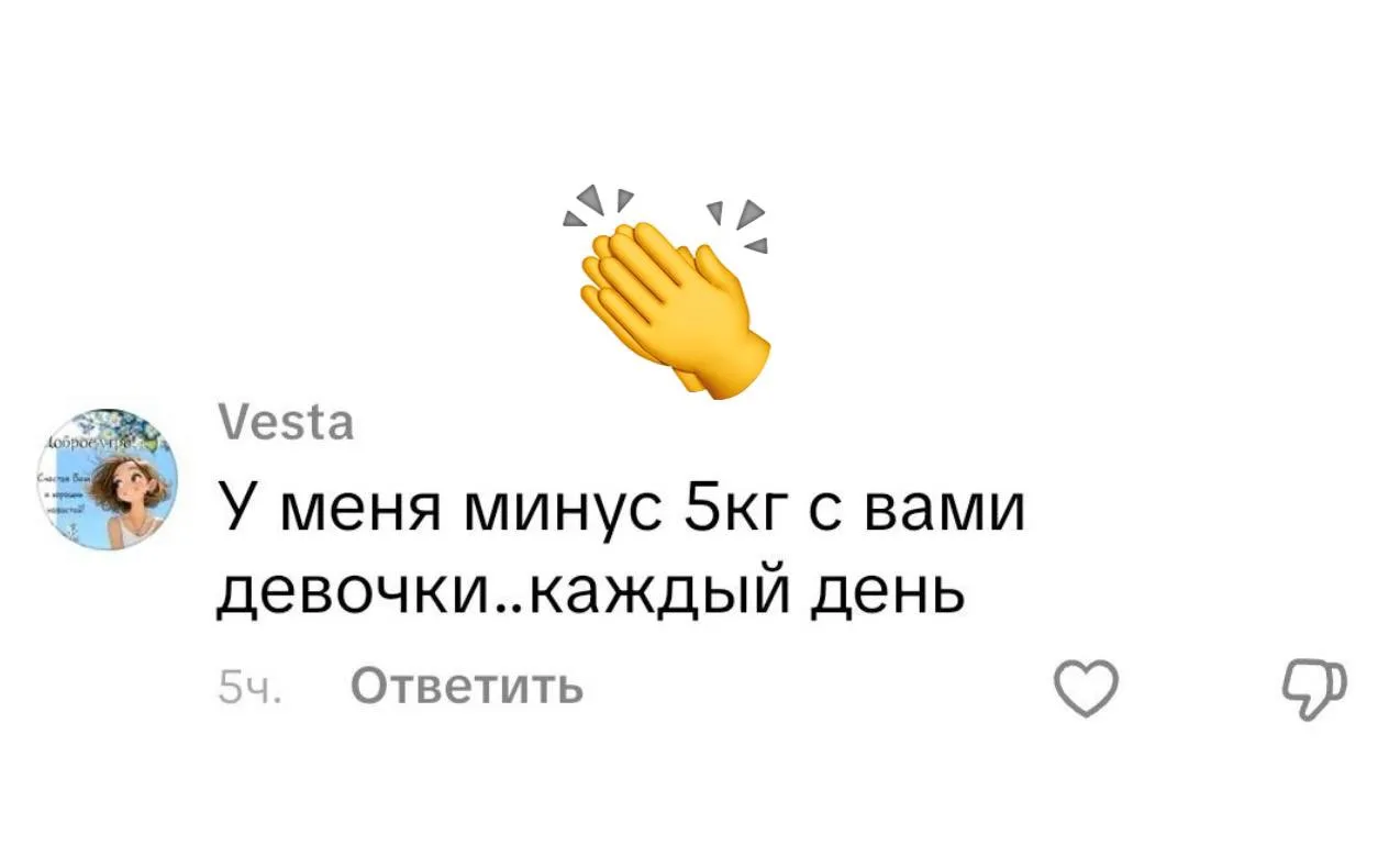 🔴 «МИНУС 5 КГ — ЗАНИМАЮСЬ С ВАМИ КАЖДЫЙ ДЕНЬ!» 🔥