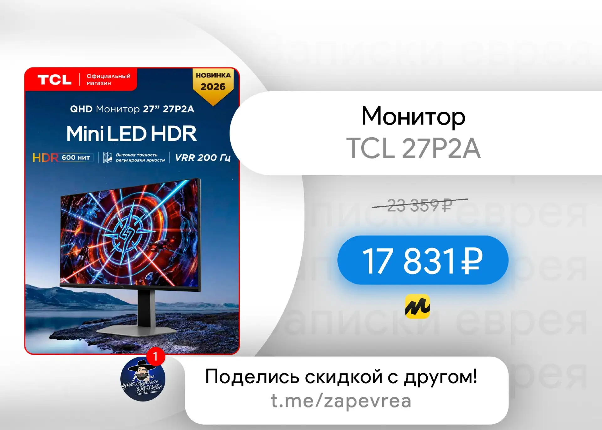 Монитор TCL 27P2A