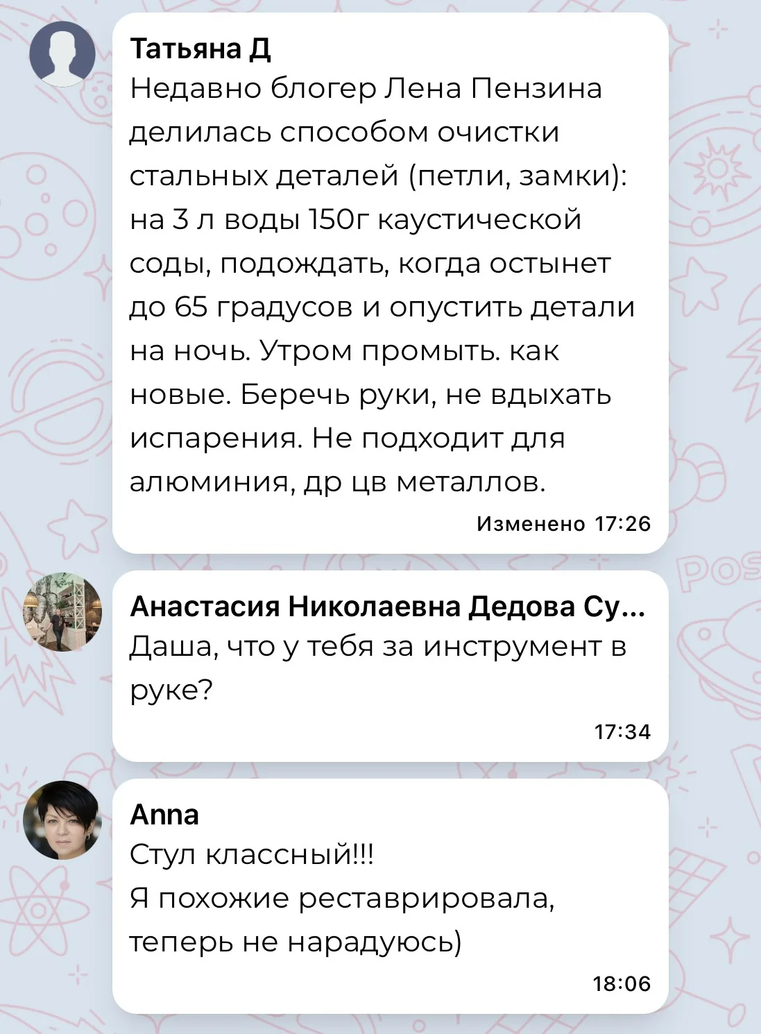 1. Каустическую соду, да, заказала буквально сегодня утром 👍 Хочу попробовать этот способ
