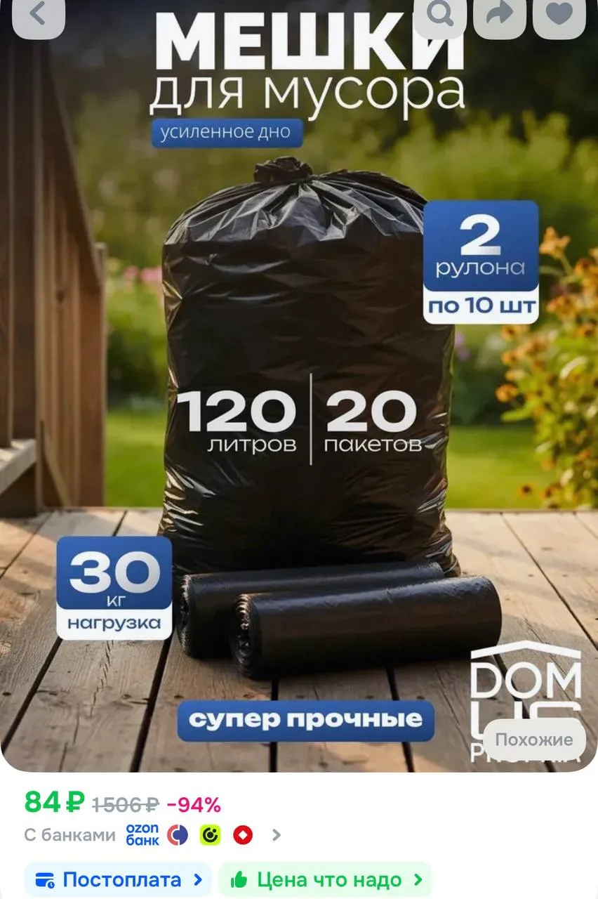 https://ozon.ru/t/v0rqKYB