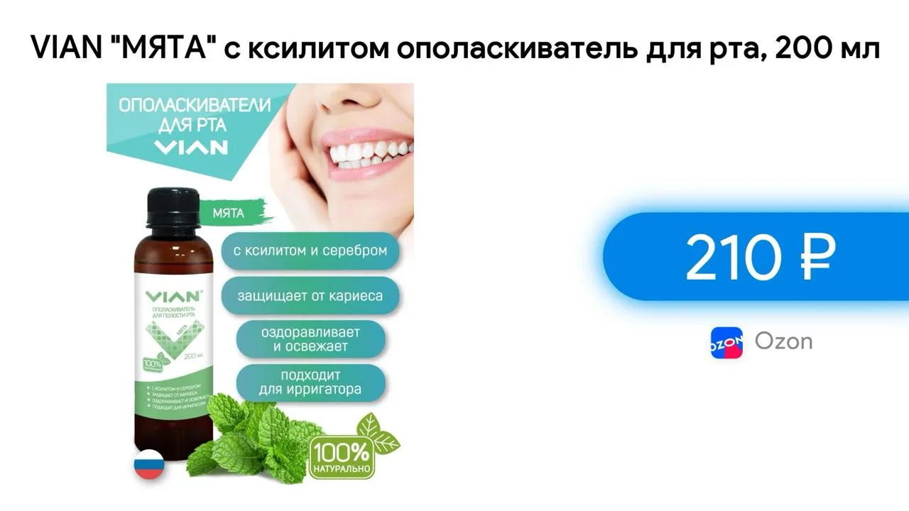 #ozon