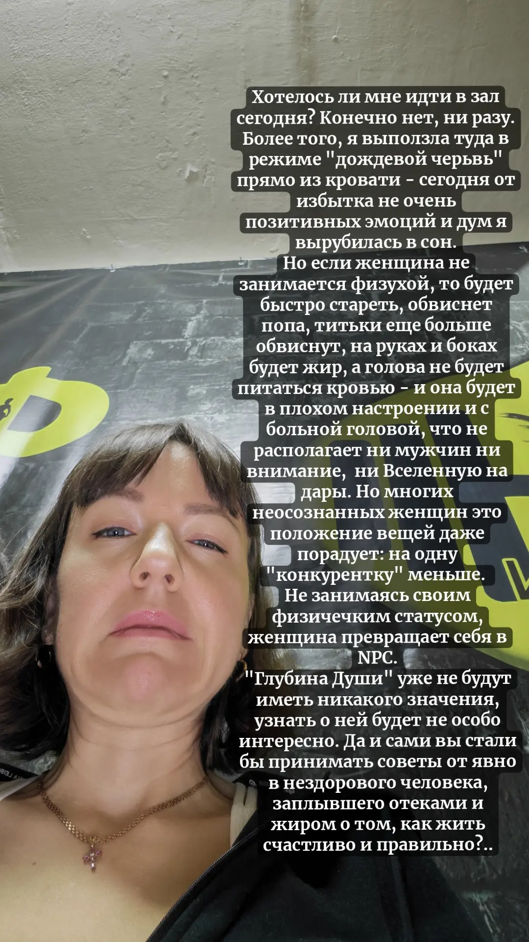 психотерапия в стиле  "на палкой по спине"