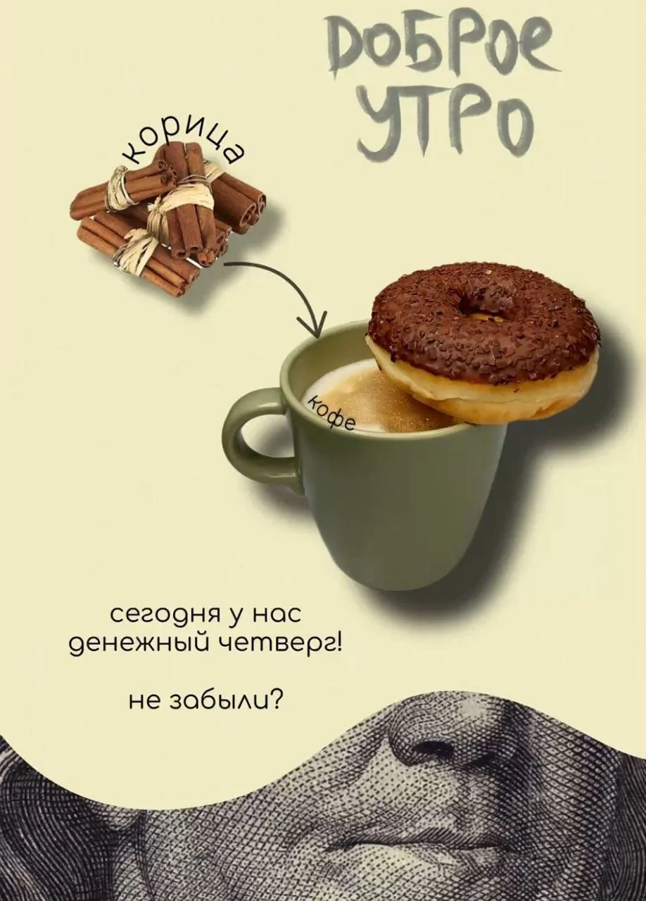 Доброе утро 🎀