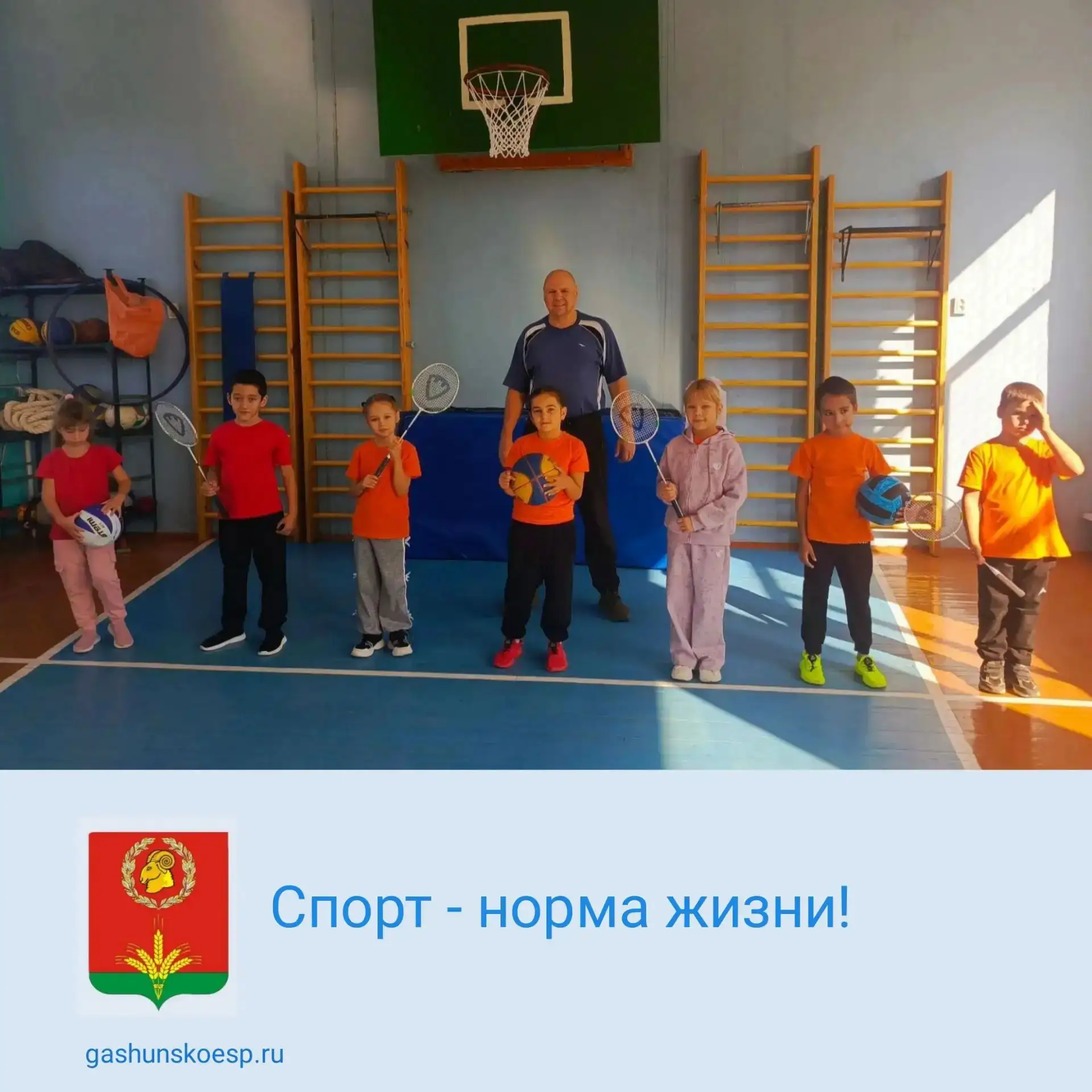 Администрация Гашунского сельского поселения продолжает поддерживать юных жителей. На э...