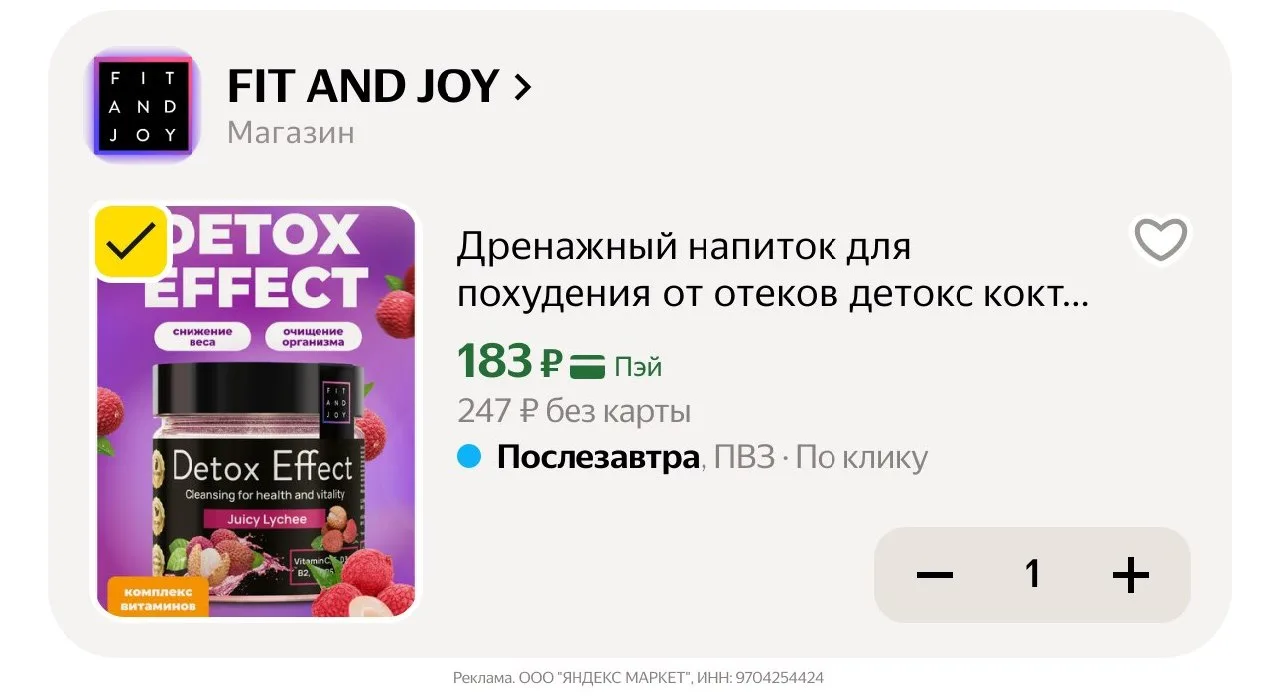 🛍Яндекс Маркет🛍