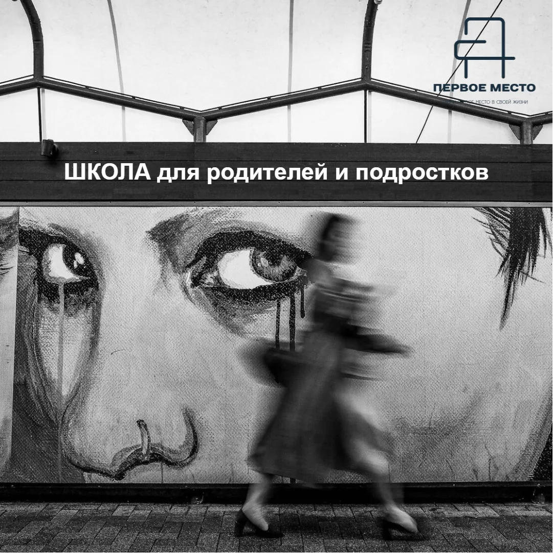 «Мы записались в Школу — а что там будет?»