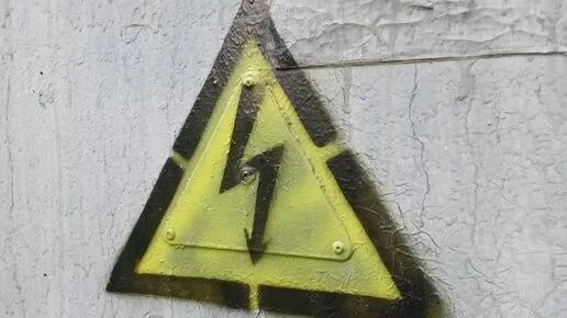 ⚡ В Калуге 15 октября отключат свет на 10 улицах