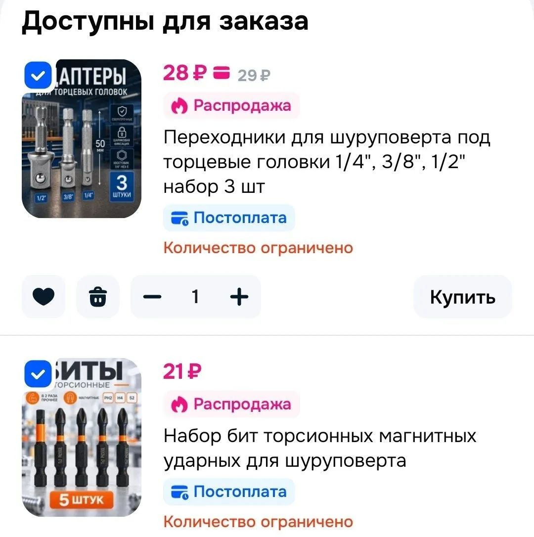 https://ozon.ru/s/ldr-tools