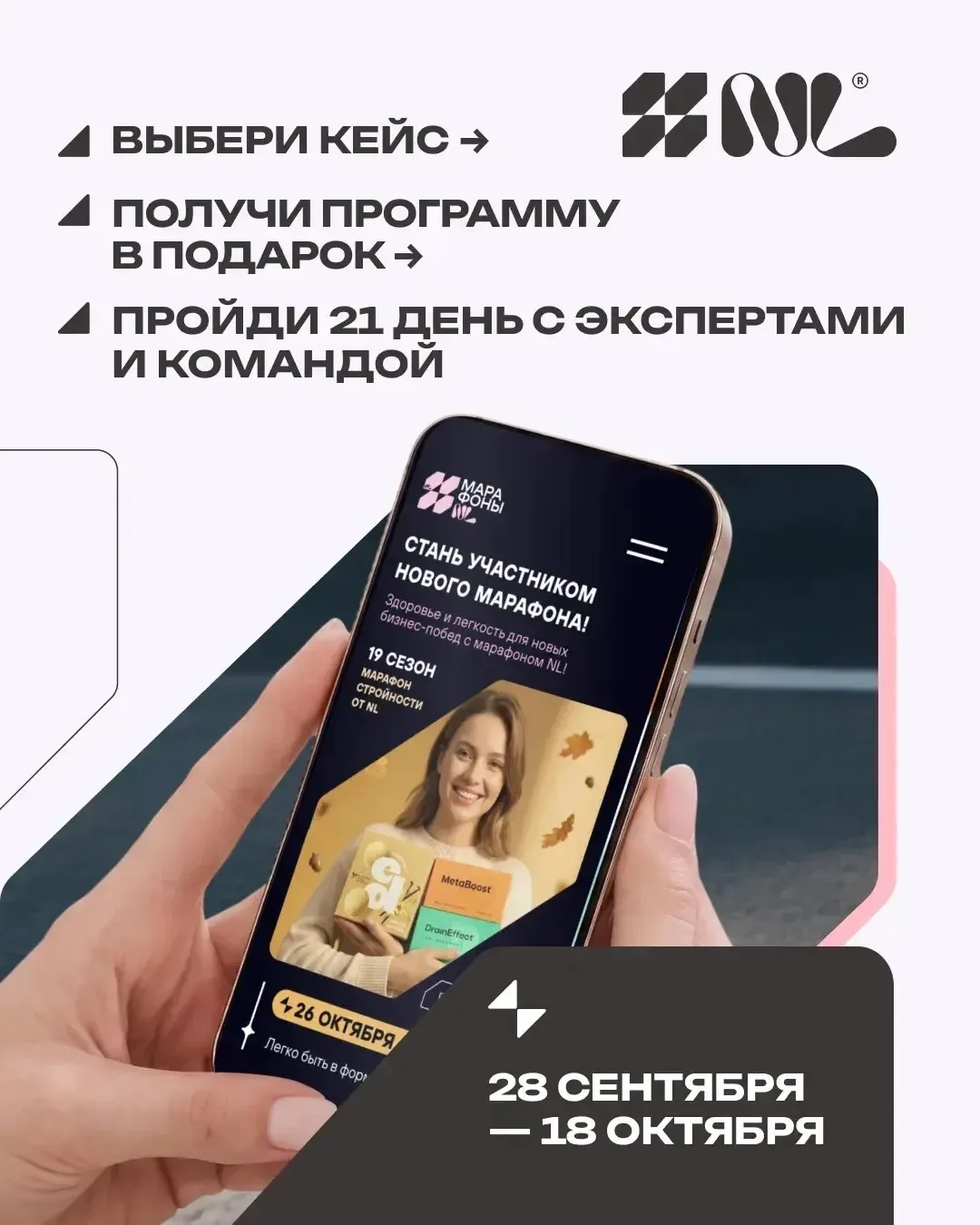 до 18 октября есть время приобрести кейс и зайти, торопитесь, мои хорошие ♥️