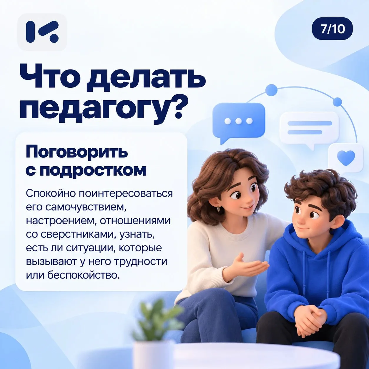 🌐 Цифровая среда – важная часть жизни подростка, и изменения в его онлайн-поведении мо...