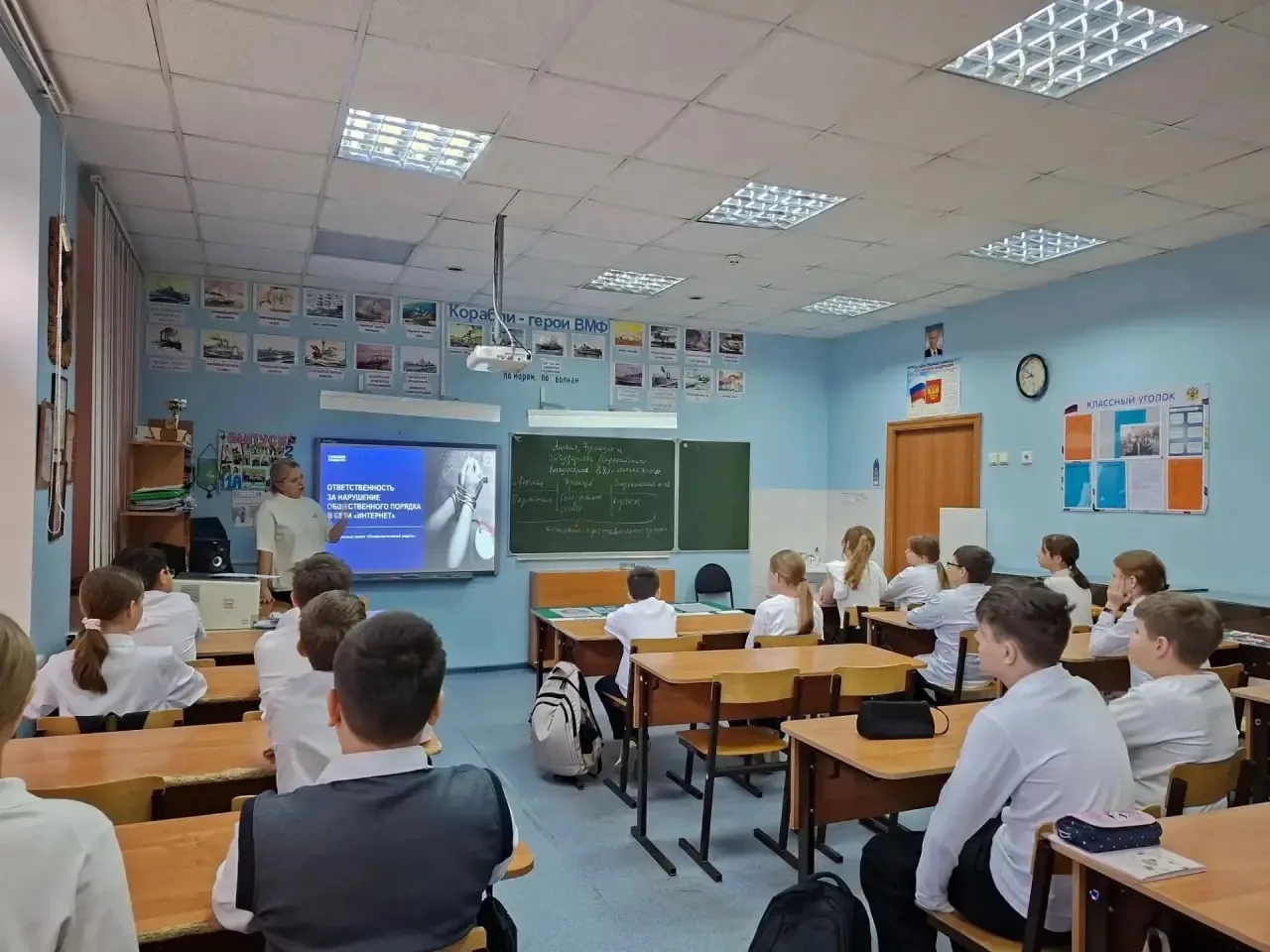 Ответственность за нарушение порядка в сети Интернет