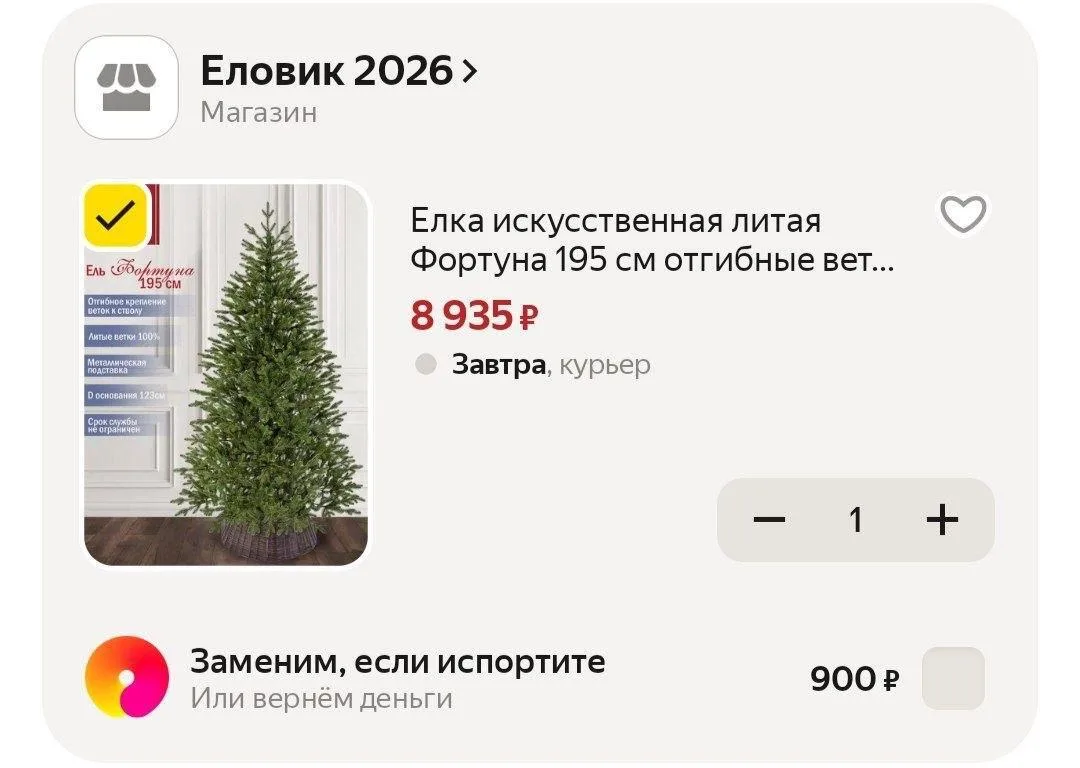 🟨 Елка искусственная литая премиум "Фортуна", 195 см