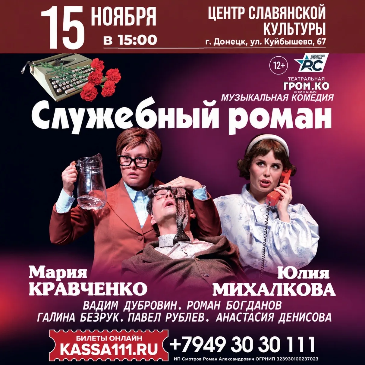 📅 15 ноября 2026 в 15:00