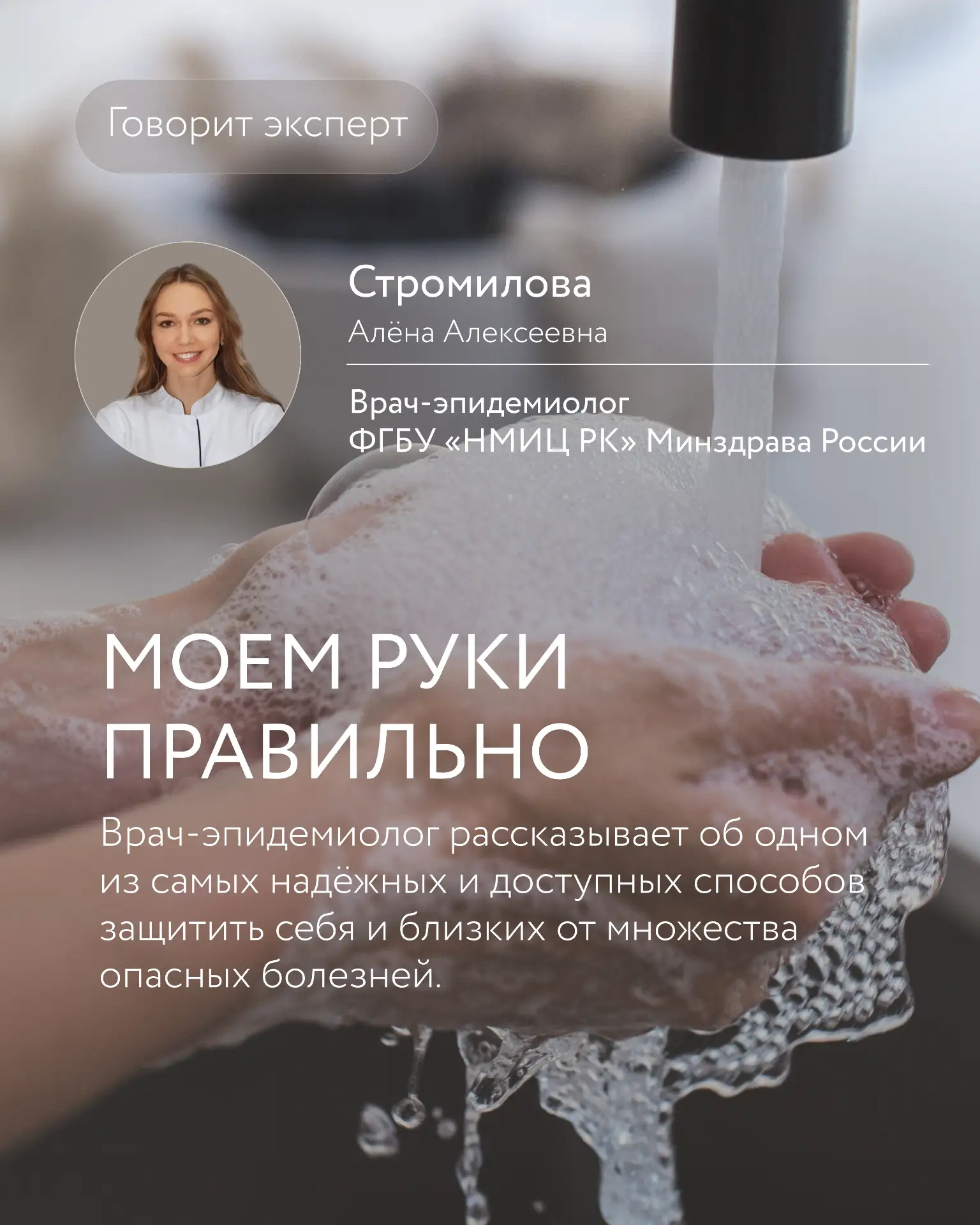 🤲 Сегодня — Всемирный день мытья рук!