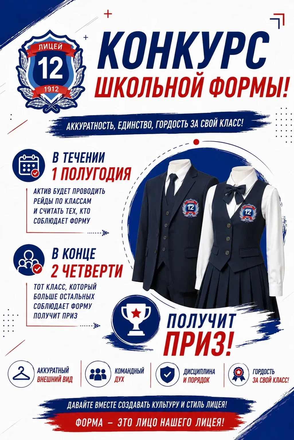 Стиль — это про нас! Объявляем конкурс на самый стильный класс! 👍Ребята, пришло время ...