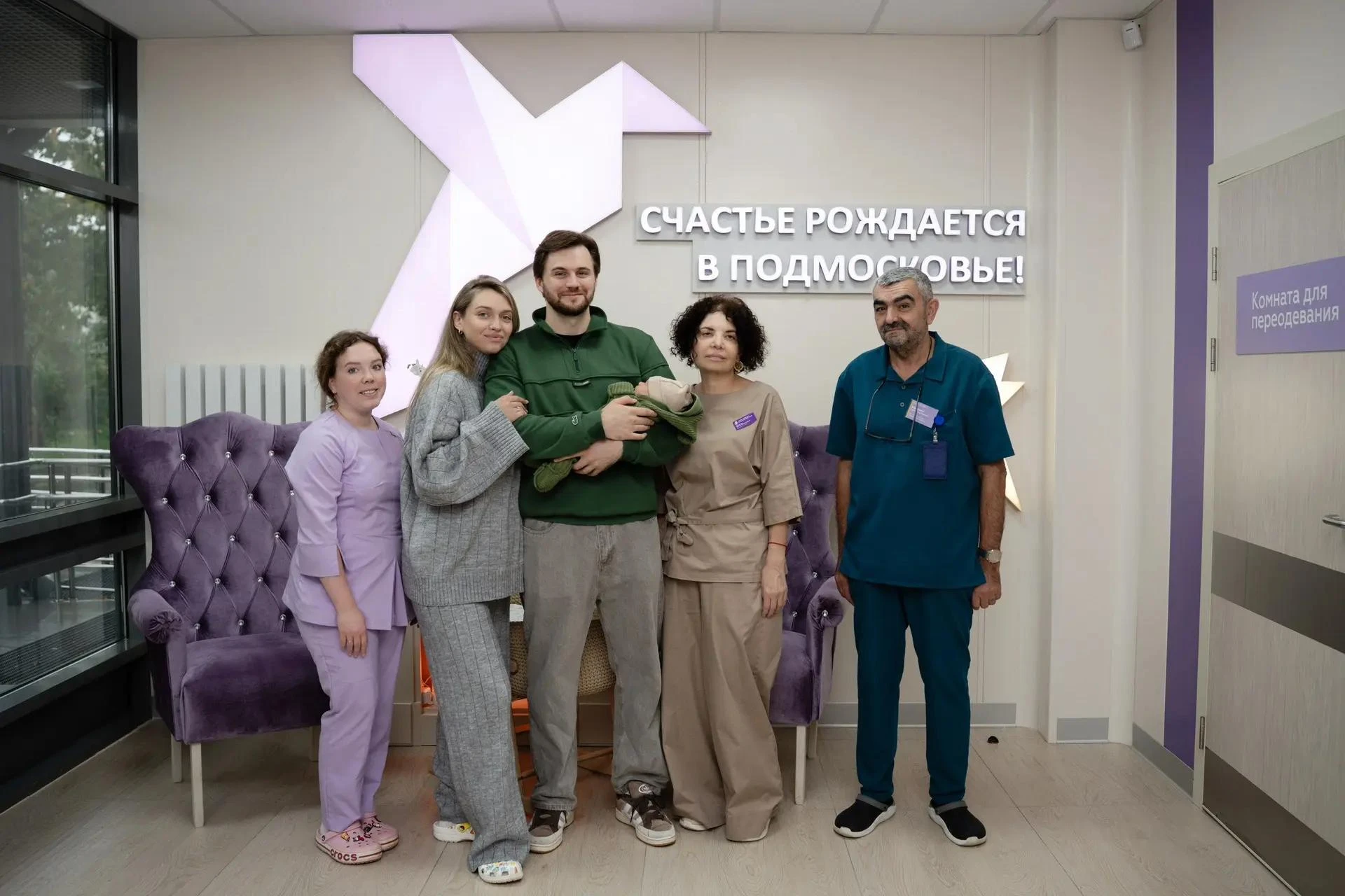 Отзыв о работе роддома