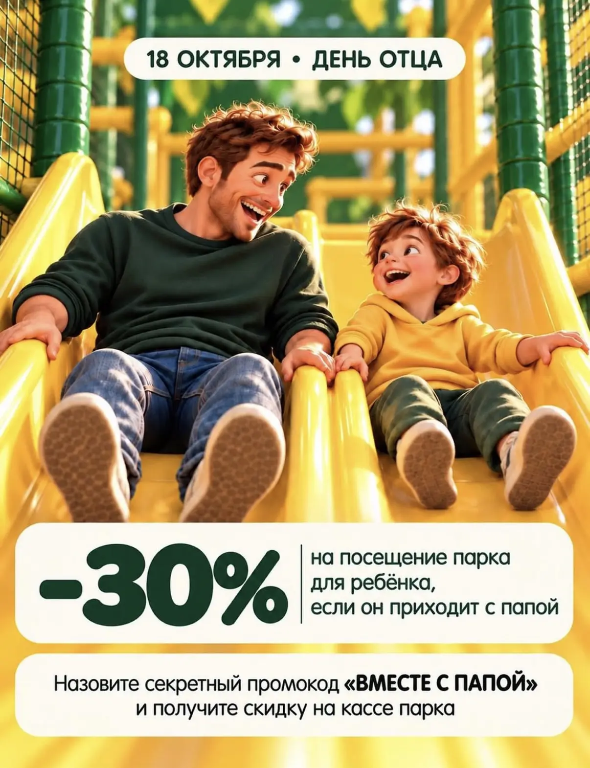 Тейка бум! Еще раз!
