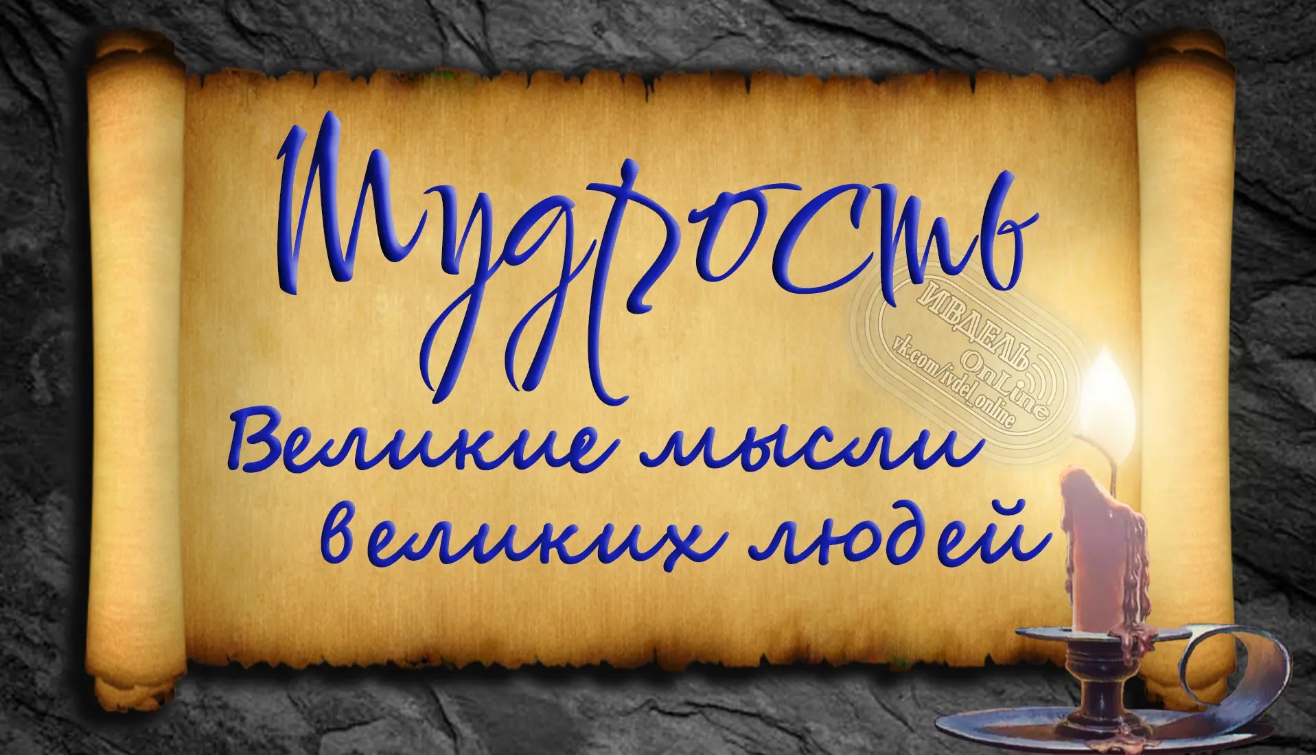 - Мужчина, допускающий, чтобы им помыкала женщина, - не мужчина и не женщина, а просто ...