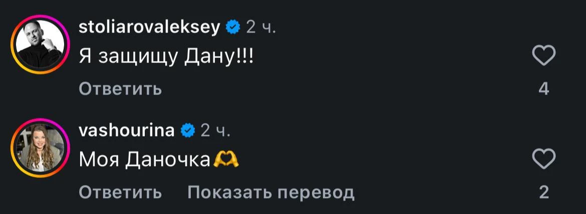 Дану Борисову не оставили одну!🫂