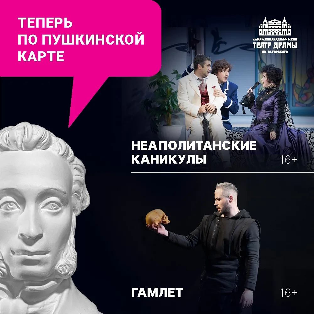 💳В НЕАПОЛЬ ИЛИ ДАНИЮ? ПУШКИН ЗАПЛАТИТ!