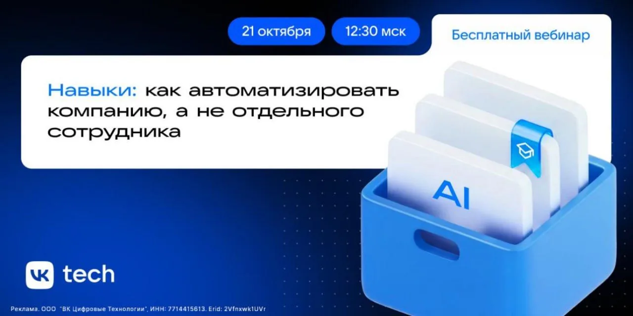 Навыки: как автоматизировать компанию, а не отдельного сотрудника