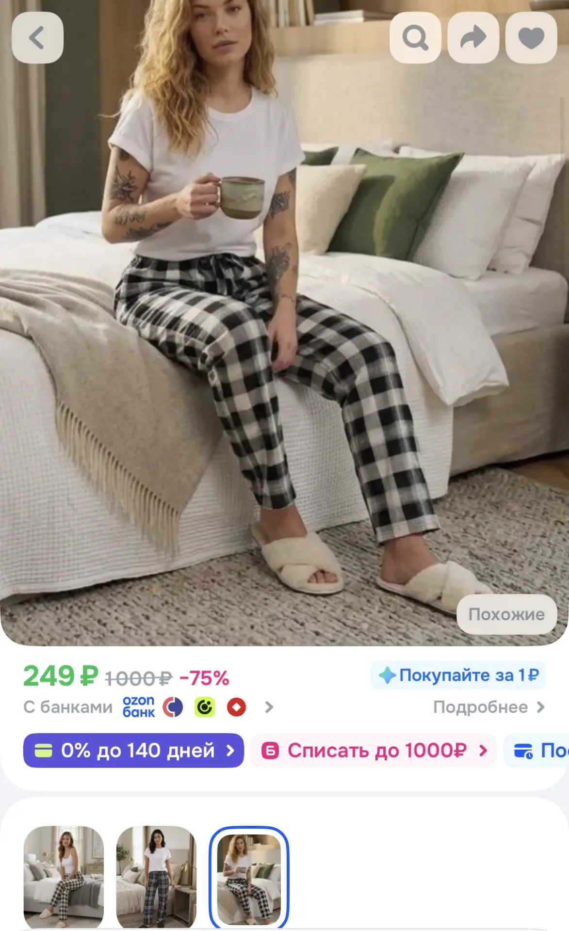 Пижамные брюки 249₽ на OZON