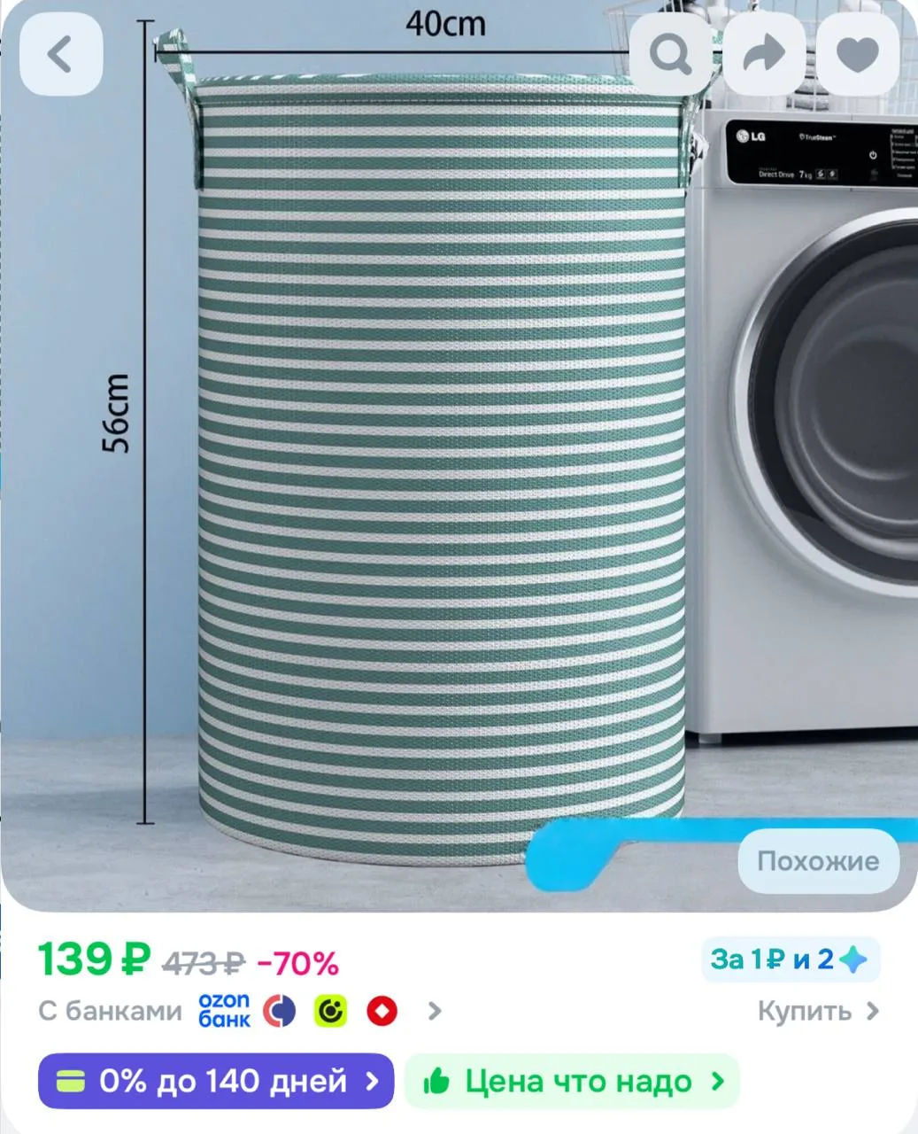 https://ozon.ru/t/5DIA5Du