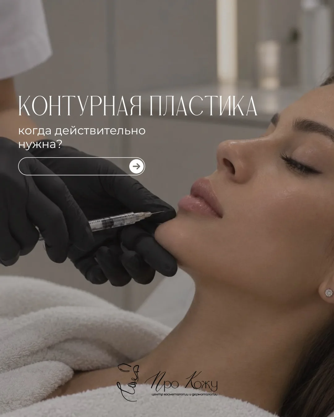 Филлеры — не всегда про объём.