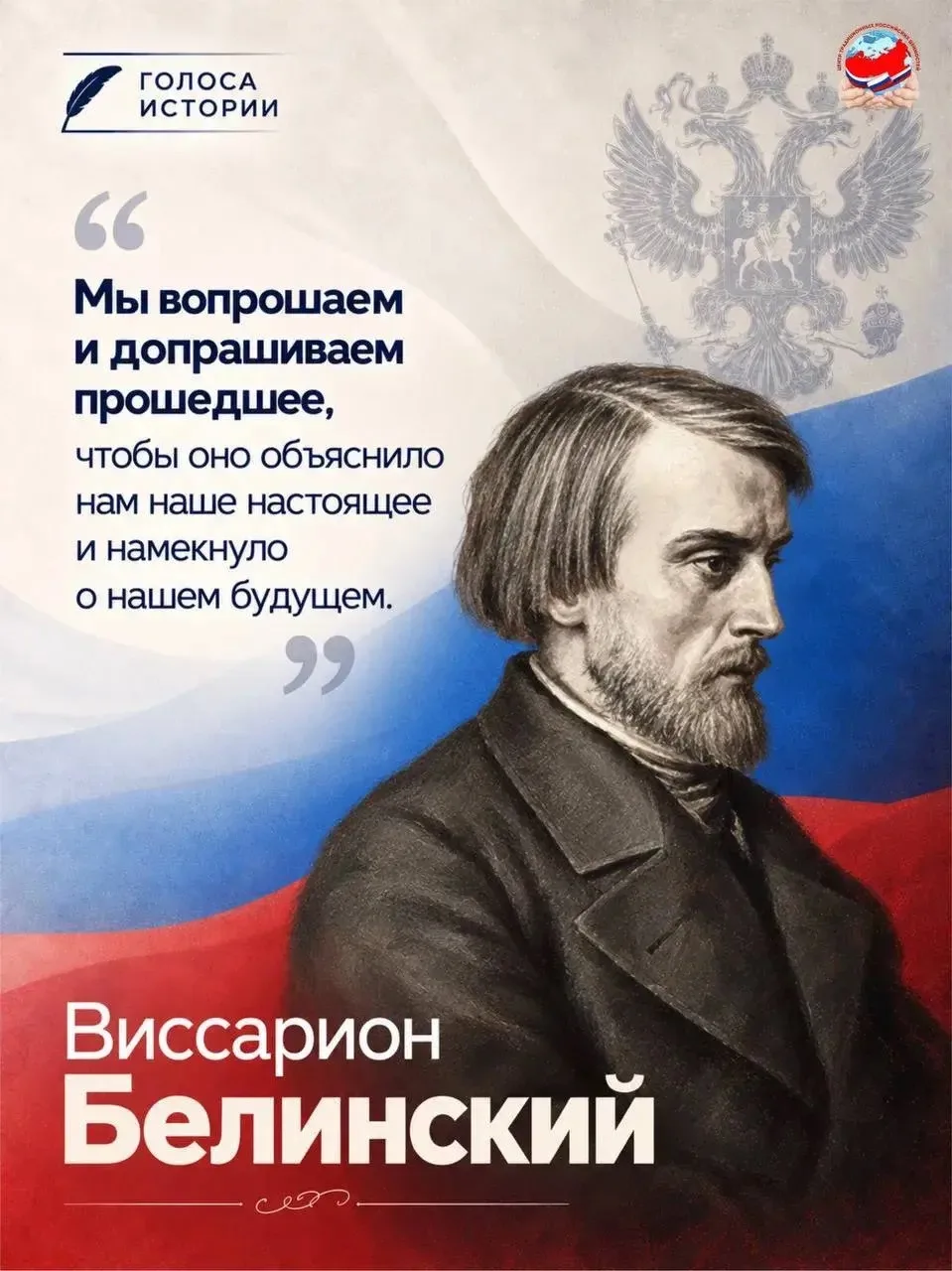 История учит нас не повторять ошибок. Но ещё важнее — извлекать из неё нравственные уроки.