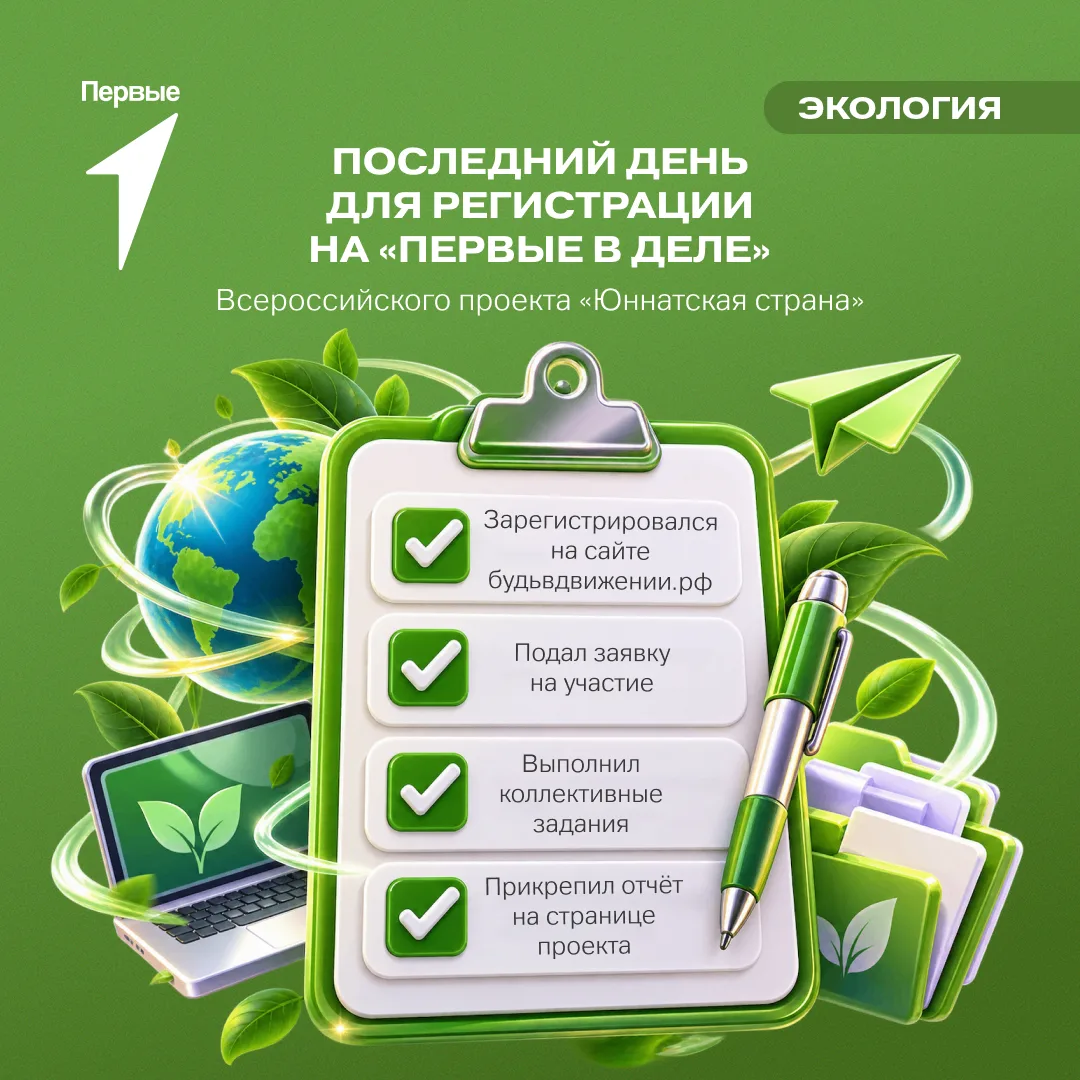 🌿 Проверь себя: все ли задания выполнены?